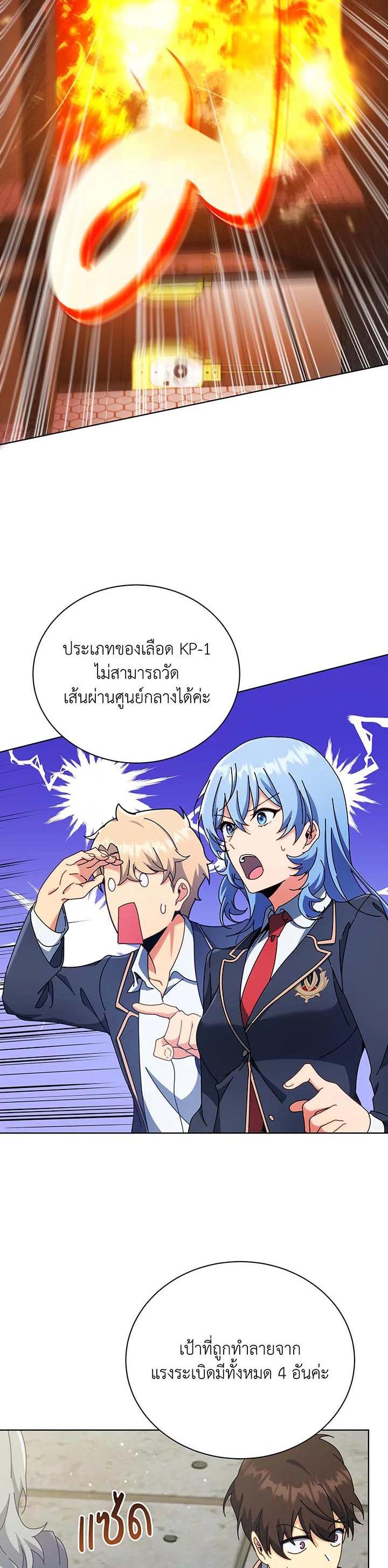 Necromancer Academy ตอนที่ 55 8