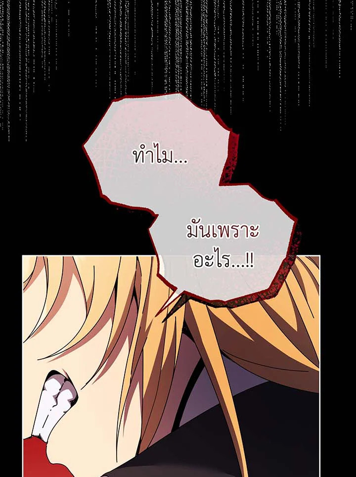 Necromancer Academy ตอนที่ 56 103