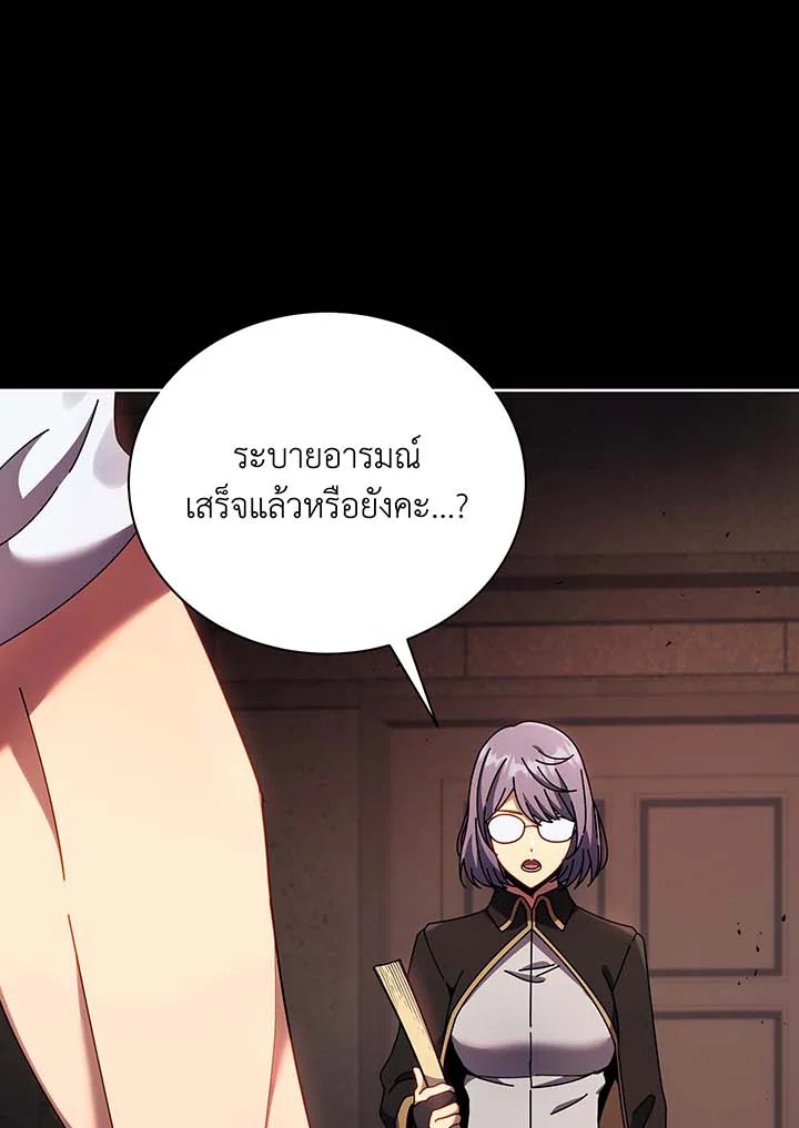 Necromancer Academy ตอนที่ 56 105