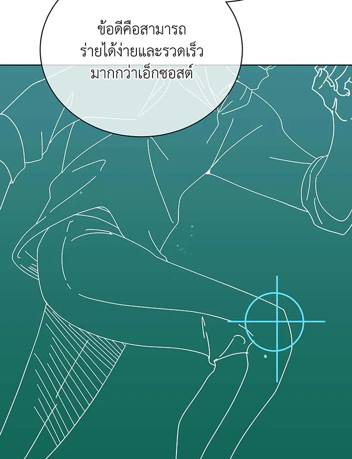 Necromancer Academy ตอนที่ 56 13