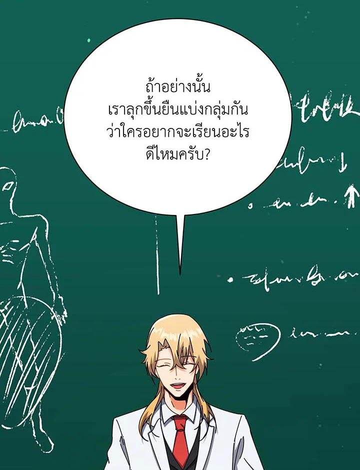 Necromancer Academy ตอนที่ 56 16