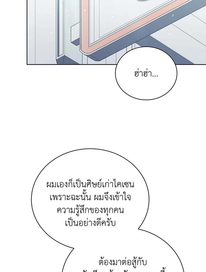Necromancer Academy ตอนที่ 56 2