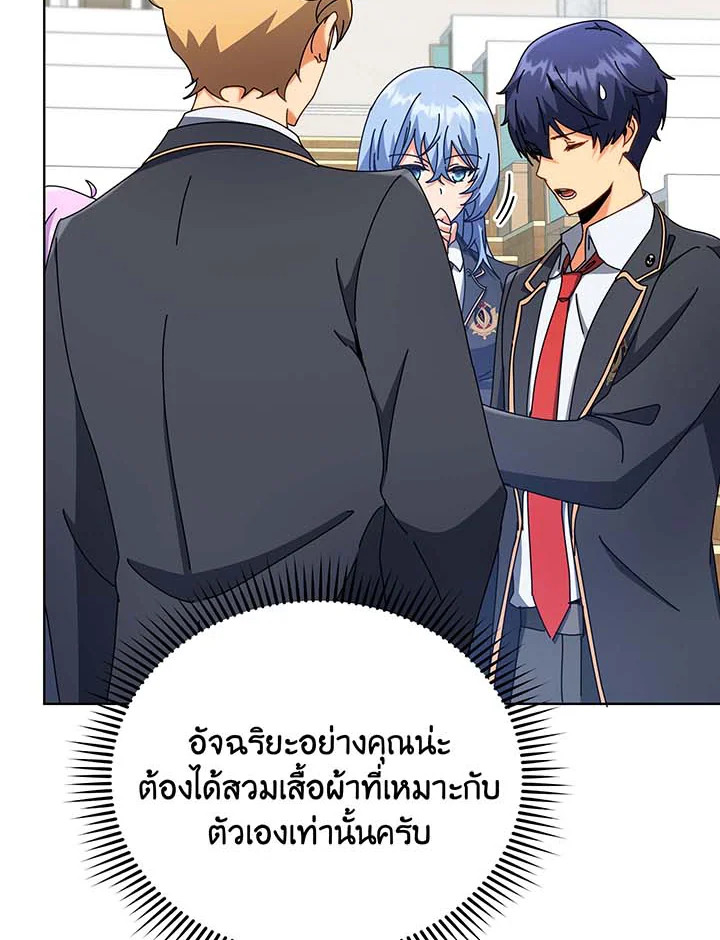 Necromancer Academy ตอนที่ 56 20