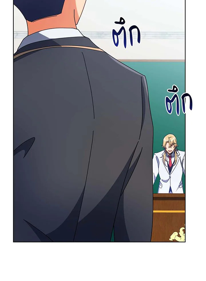 Necromancer Academy ตอนที่ 56 25