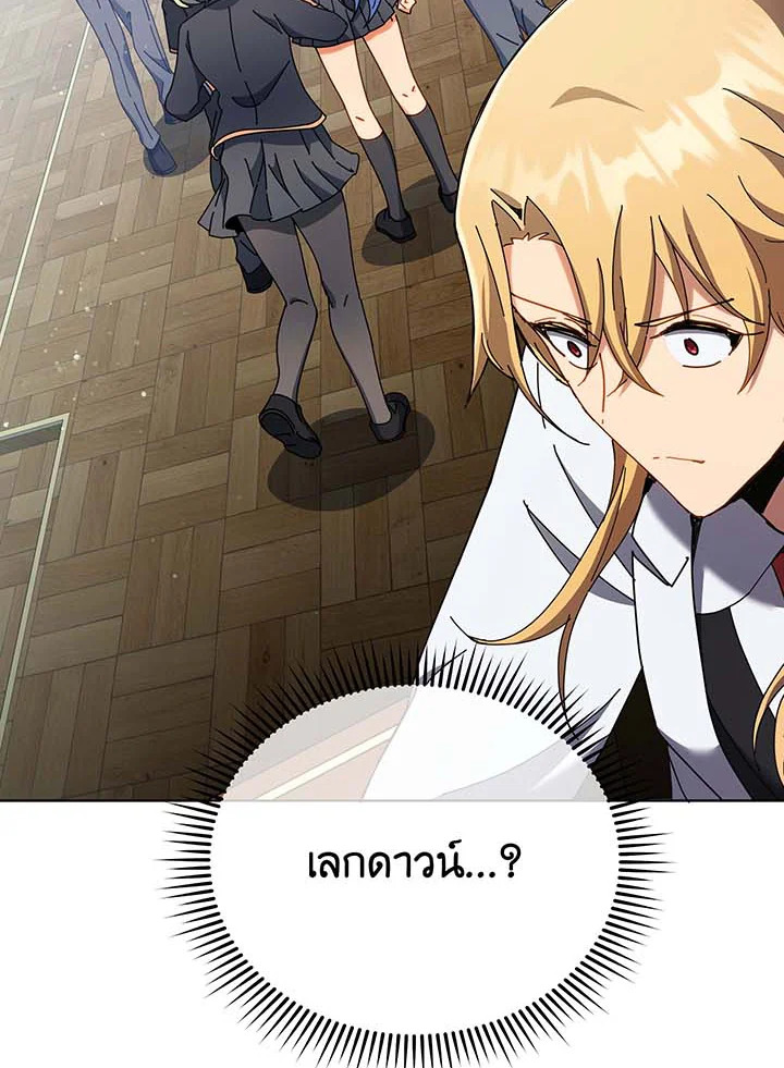 Necromancer Academy ตอนที่ 56 27