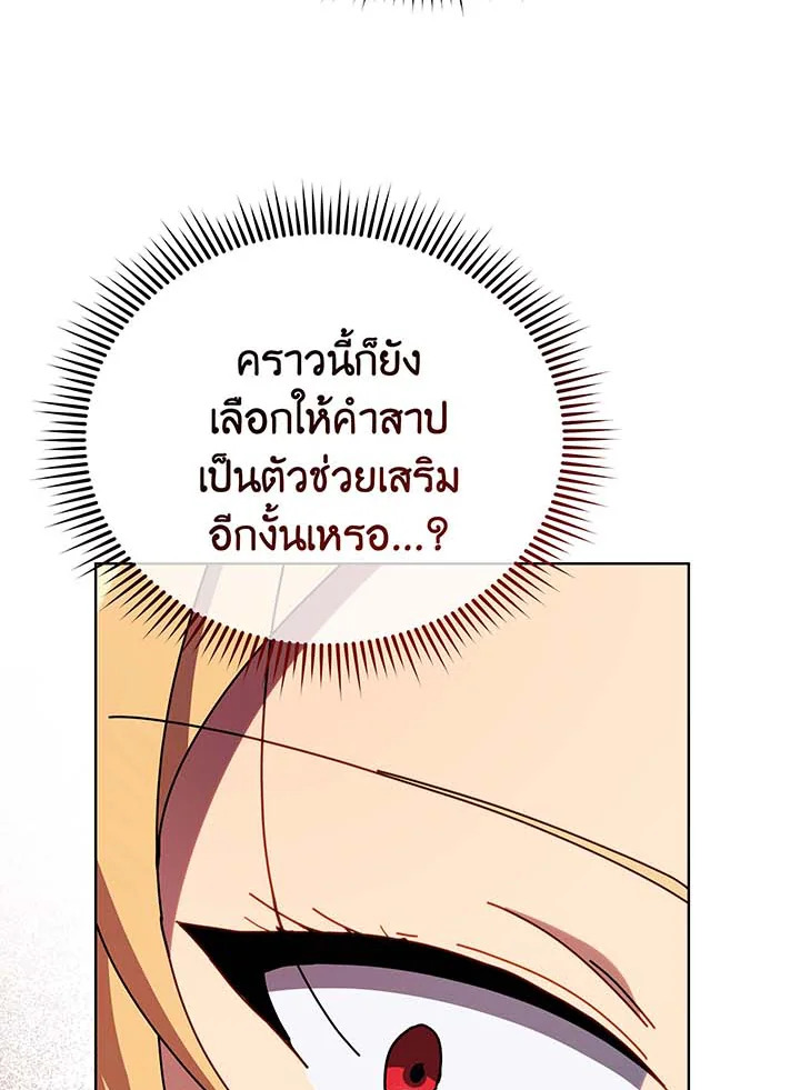 Necromancer Academy ตอนที่ 56 28
