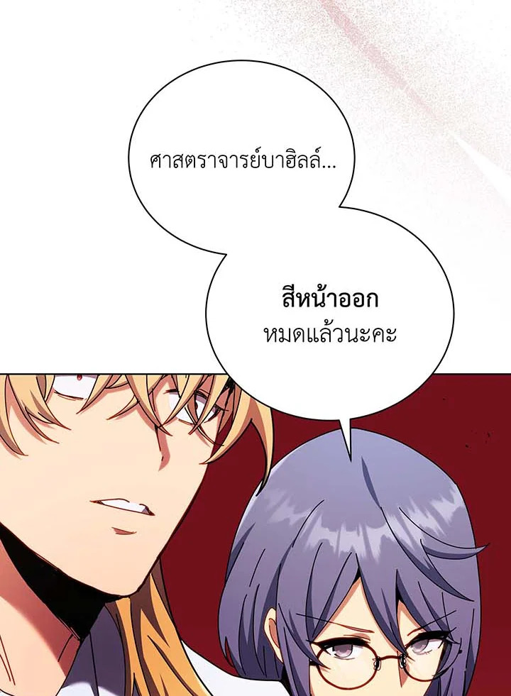 Necromancer Academy ตอนที่ 56 30