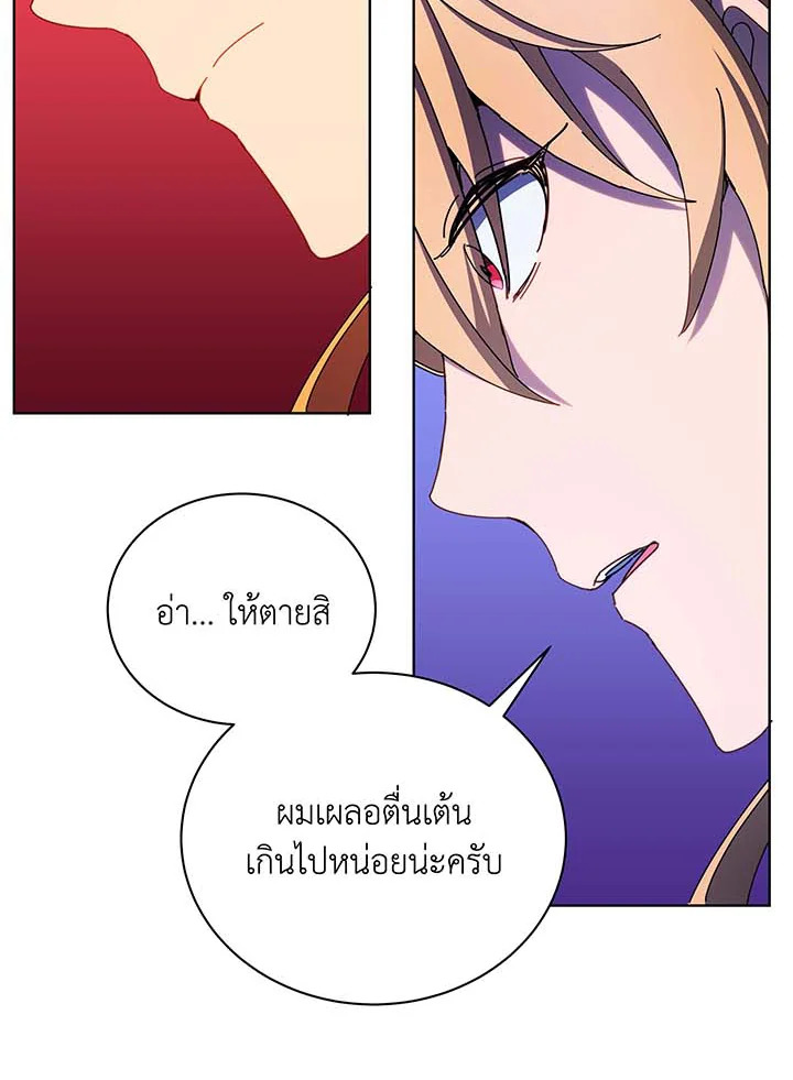 Necromancer Academy ตอนที่ 56 33
