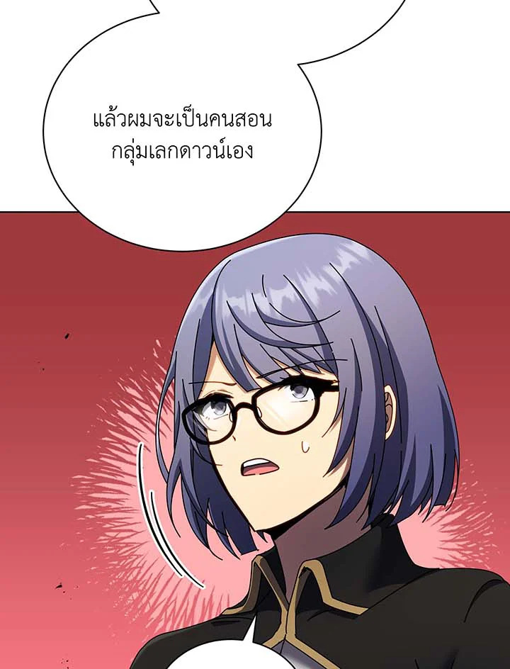 Necromancer Academy ตอนที่ 56 36