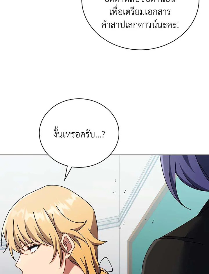 Necromancer Academy ตอนที่ 56 39