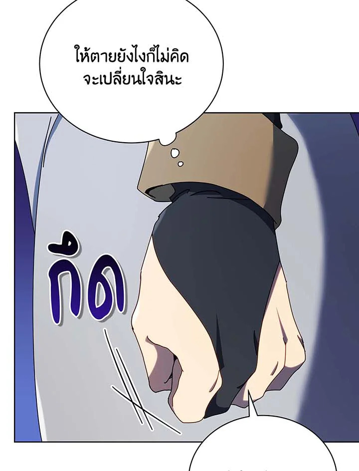 Necromancer Academy ตอนที่ 56 41