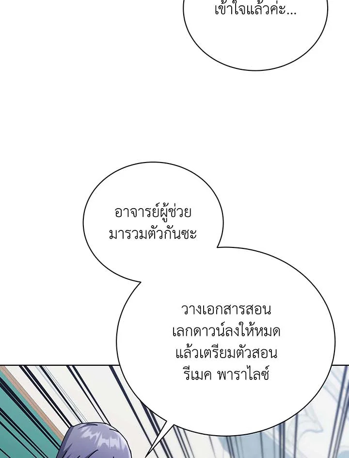 Necromancer Academy ตอนที่ 56 42
