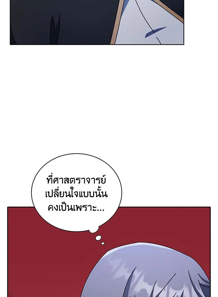 Necromancer Academy ตอนที่ 56 47