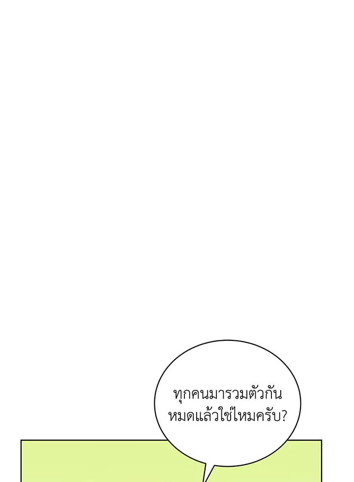 Necromancer Academy ตอนที่ 56 52