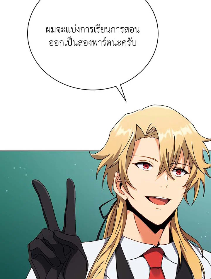 Necromancer Academy ตอนที่ 56 6