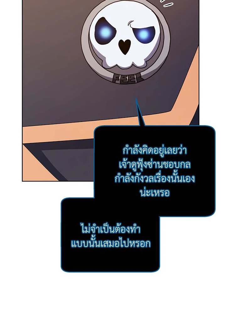 Necromancer Academy ตอนที่ 56 63