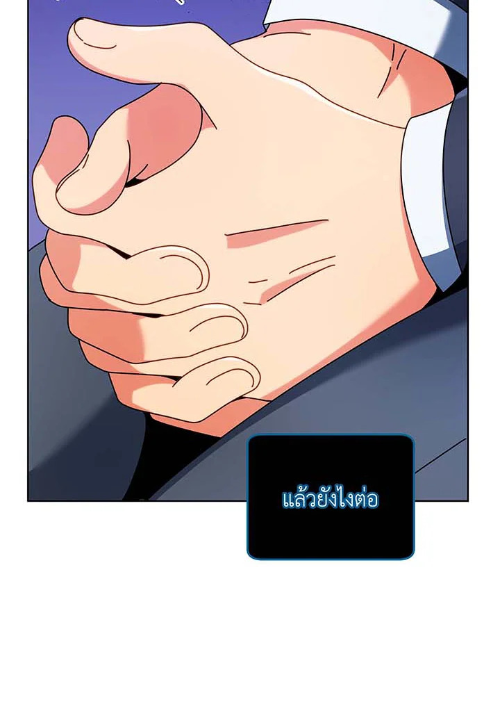 Necromancer Academy ตอนที่ 56 68