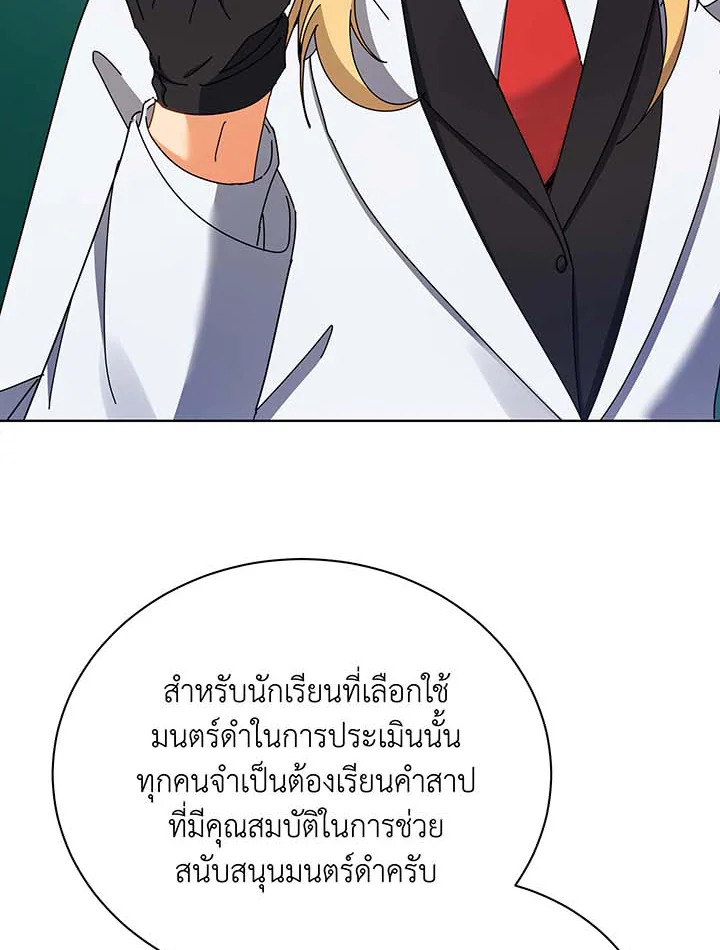 Necromancer Academy ตอนที่ 56 7