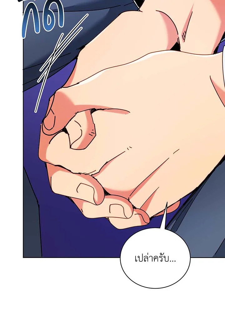 Necromancer Academy ตอนที่ 56 73