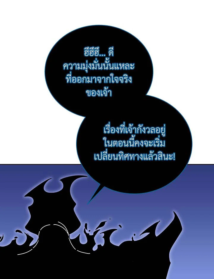 Necromancer Academy ตอนที่ 56 74