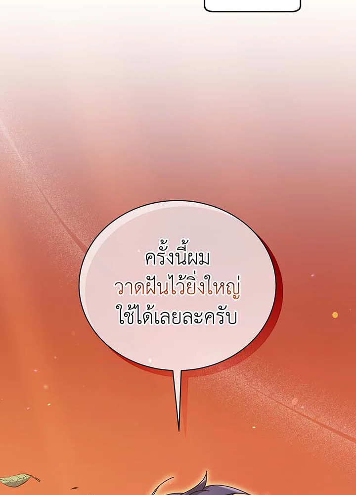 Necromancer Academy ตอนที่ 56 86