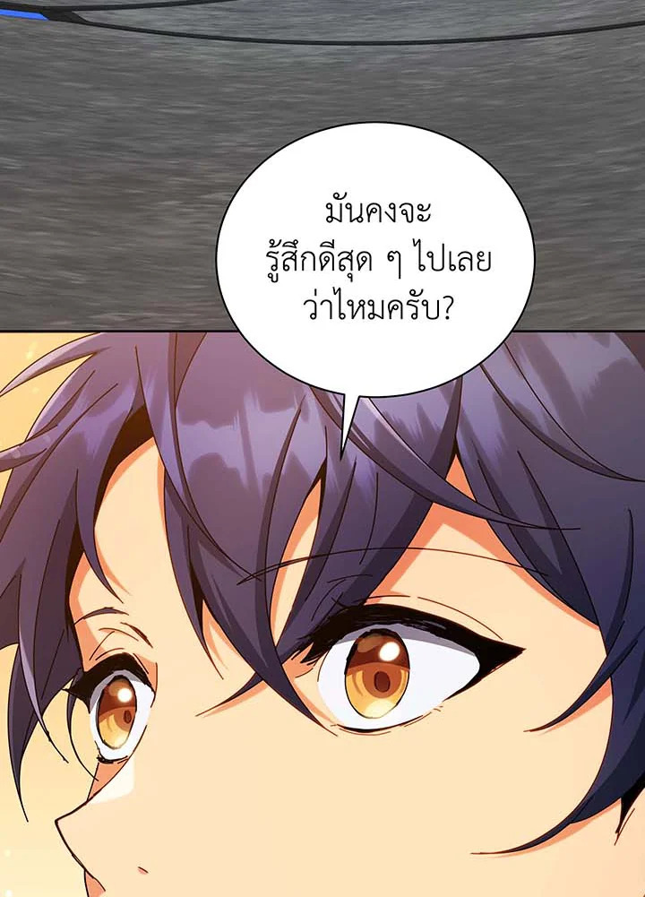 Necromancer Academy ตอนที่ 56 92