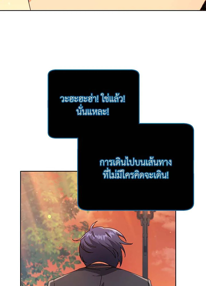 Necromancer Academy ตอนที่ 56 93