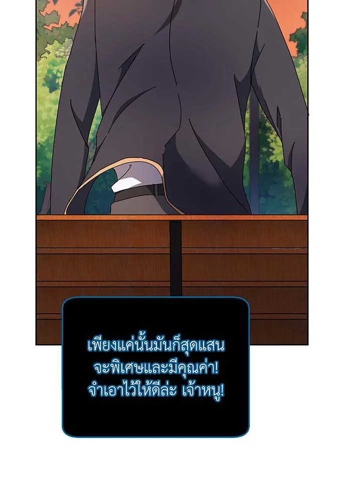 Necromancer Academy ตอนที่ 56 94