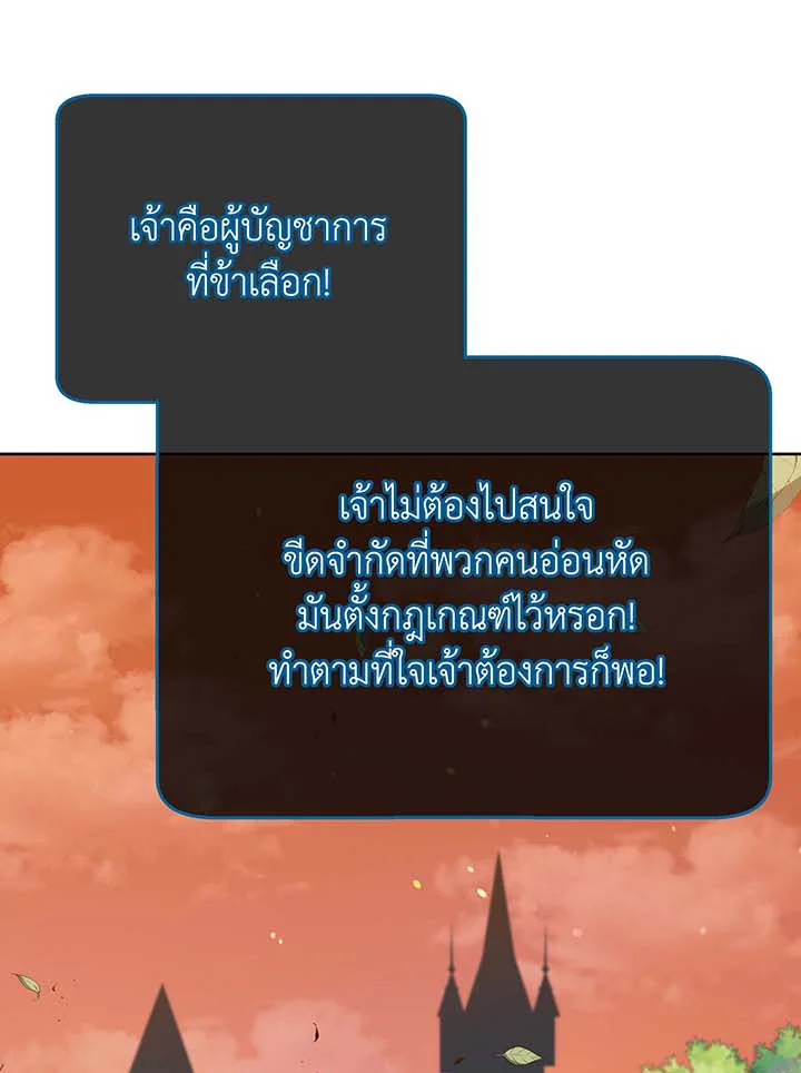 Necromancer Academy ตอนที่ 56 95