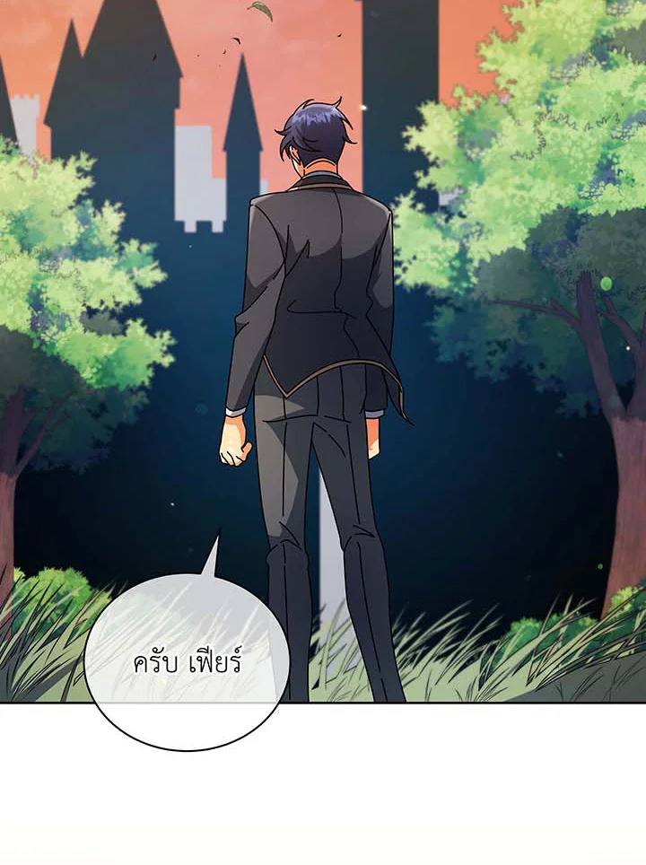 Necromancer Academy ตอนที่ 56 96
