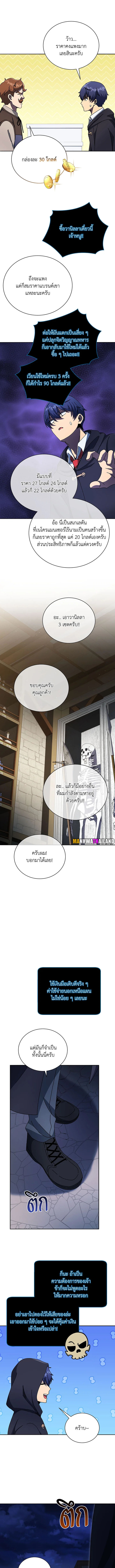 Necromancer Academy ตอนที่ 57 12