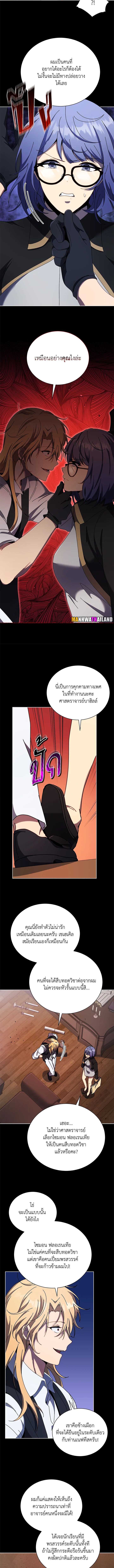 Necromancer Academy ตอนที่ 57 5