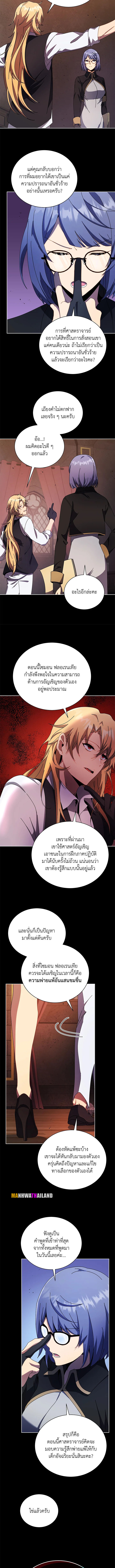 Necromancer Academy ตอนที่ 57 6
