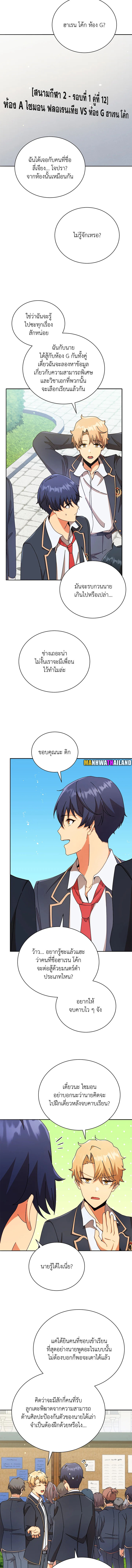 Necromancer Academy ตอนที่ 57 8