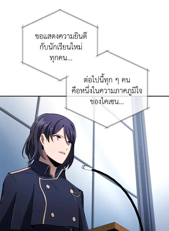 Necromancer Academy ตอนที่ 6 101