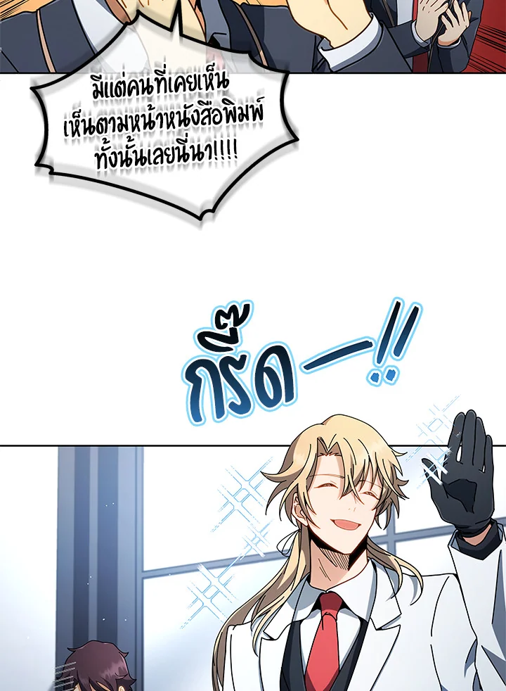 Necromancer Academy ตอนที่ 6 106