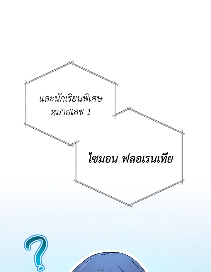 Necromancer Academy ตอนที่ 6 117