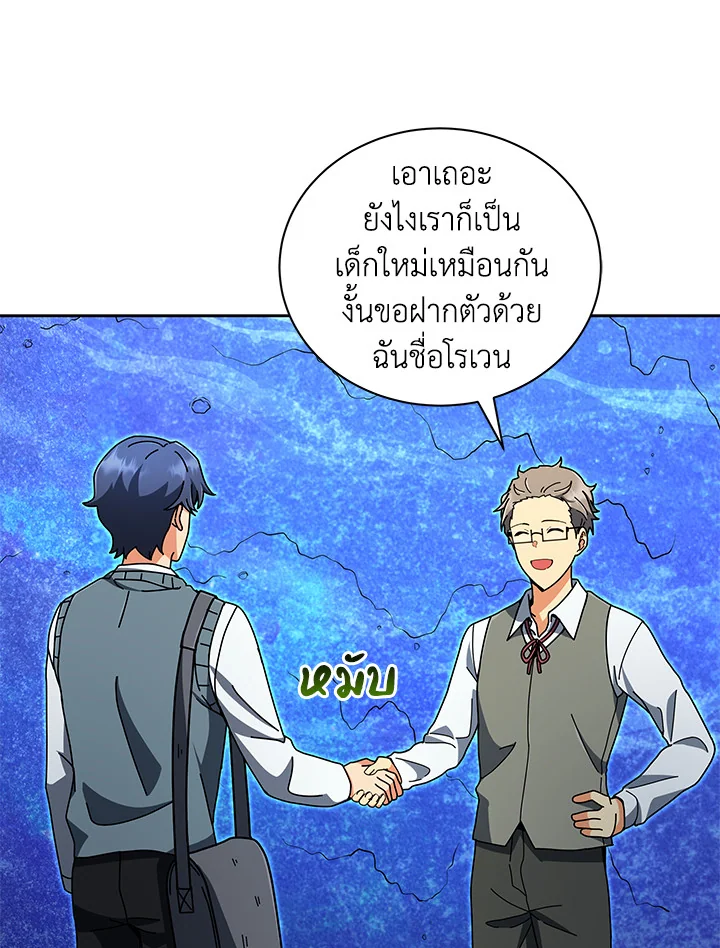 Necromancer Academy ตอนที่ 6 18