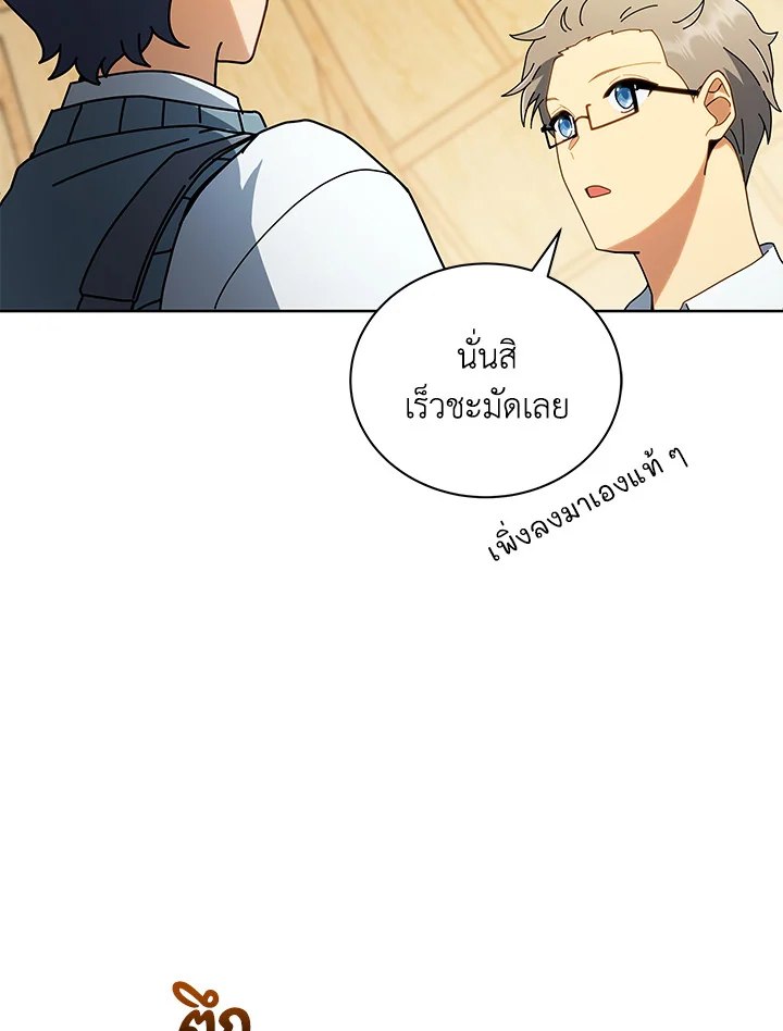 Necromancer Academy ตอนที่ 6 26