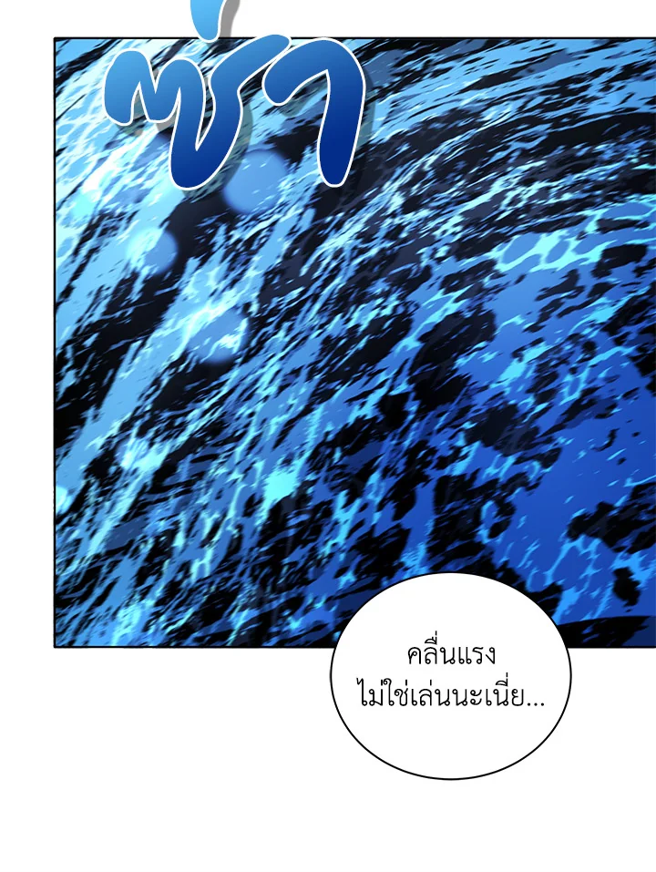 Necromancer Academy ตอนที่ 6 28