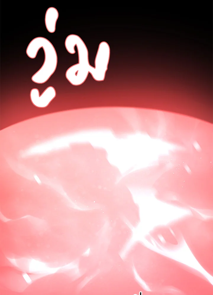 Necromancer Academy ตอนที่ 6 31