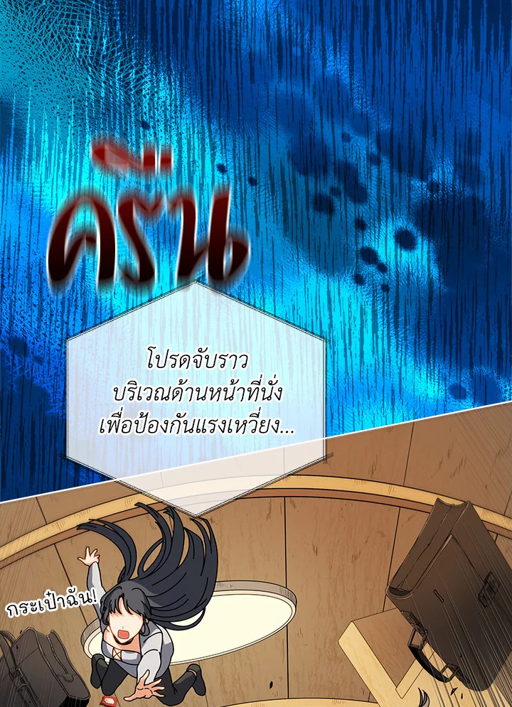 Necromancer Academy ตอนที่ 6 37