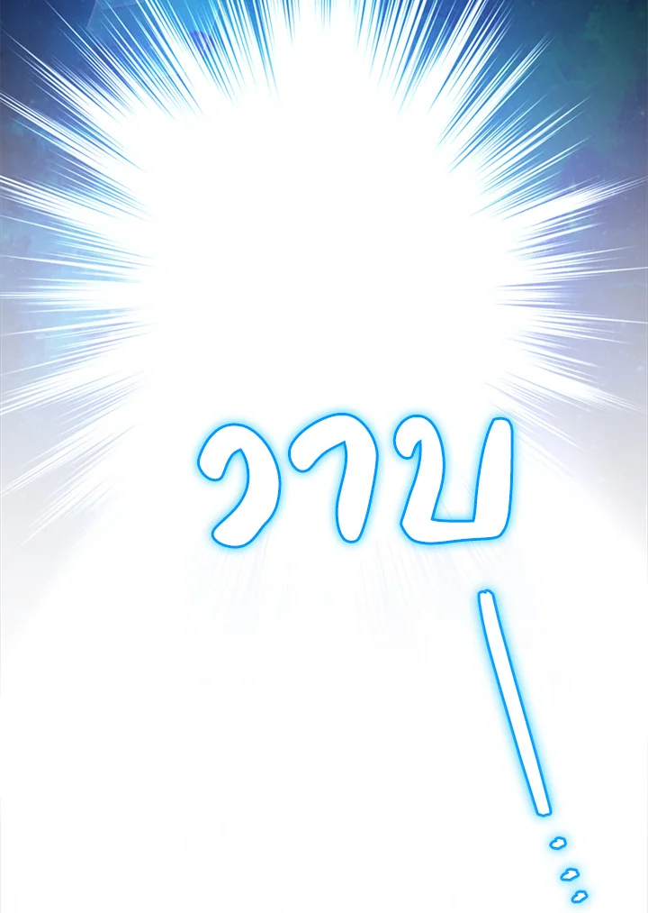 Necromancer Academy ตอนที่ 6 42