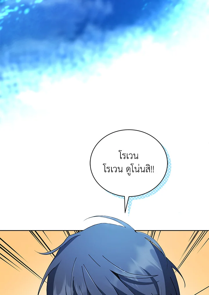 Necromancer Academy ตอนที่ 6 48