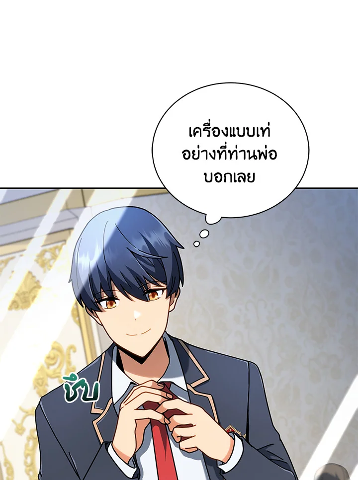 Necromancer Academy ตอนที่ 6 66