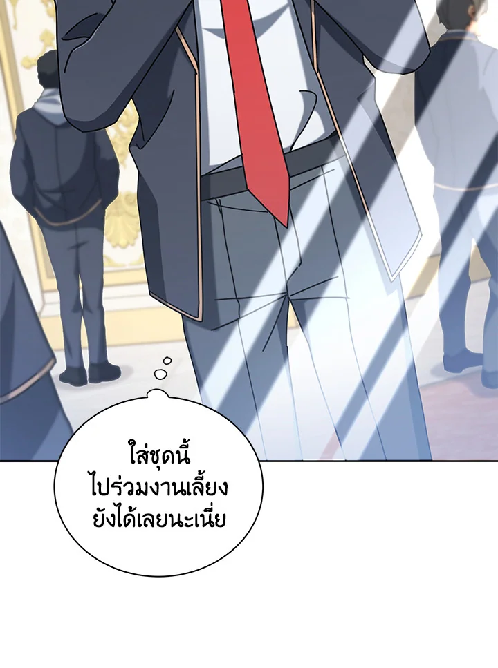 Necromancer Academy ตอนที่ 6 67