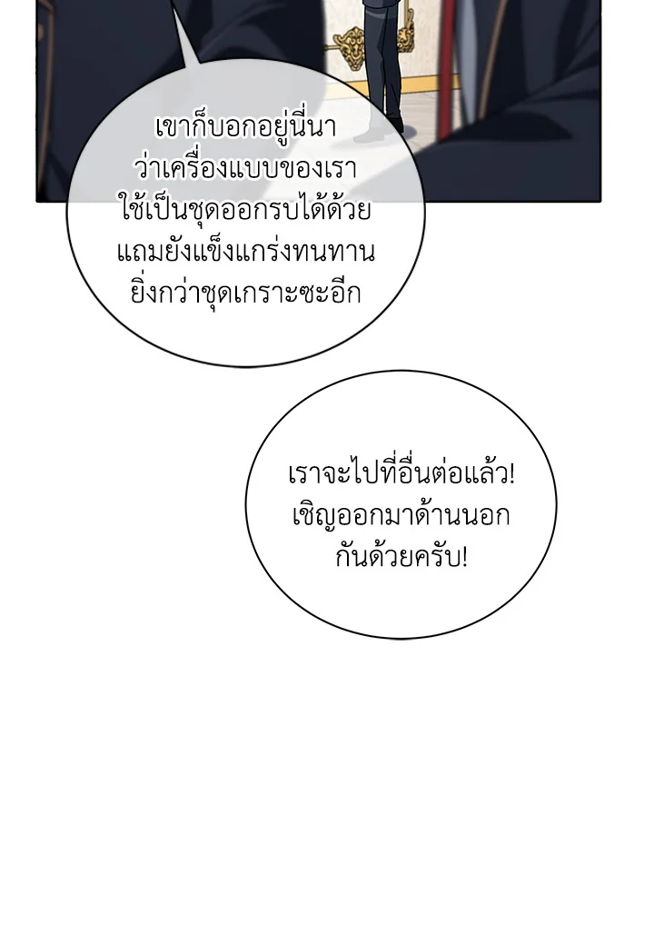 Necromancer Academy ตอนที่ 6 69