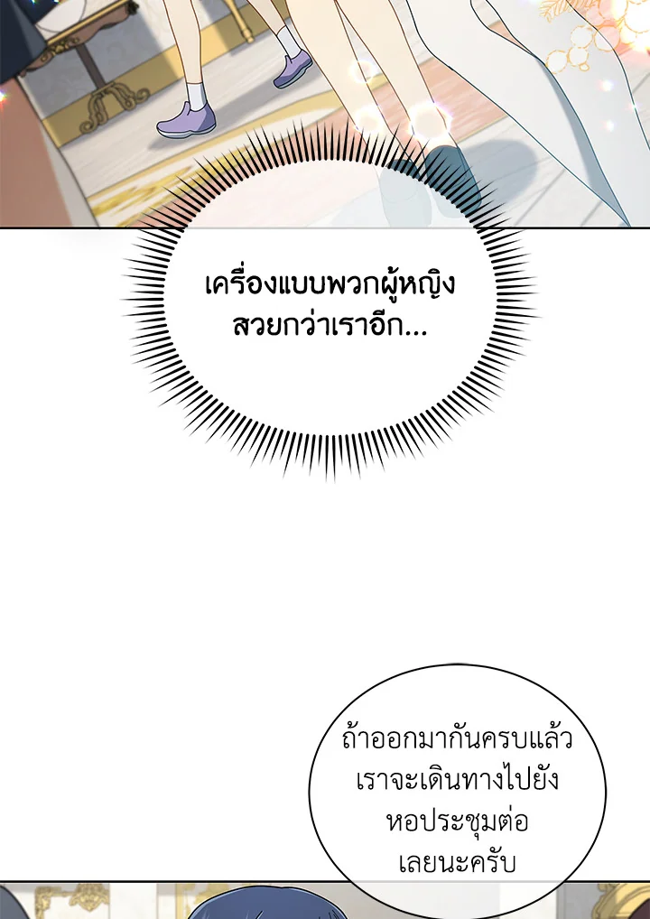 Necromancer Academy ตอนที่ 6 73
