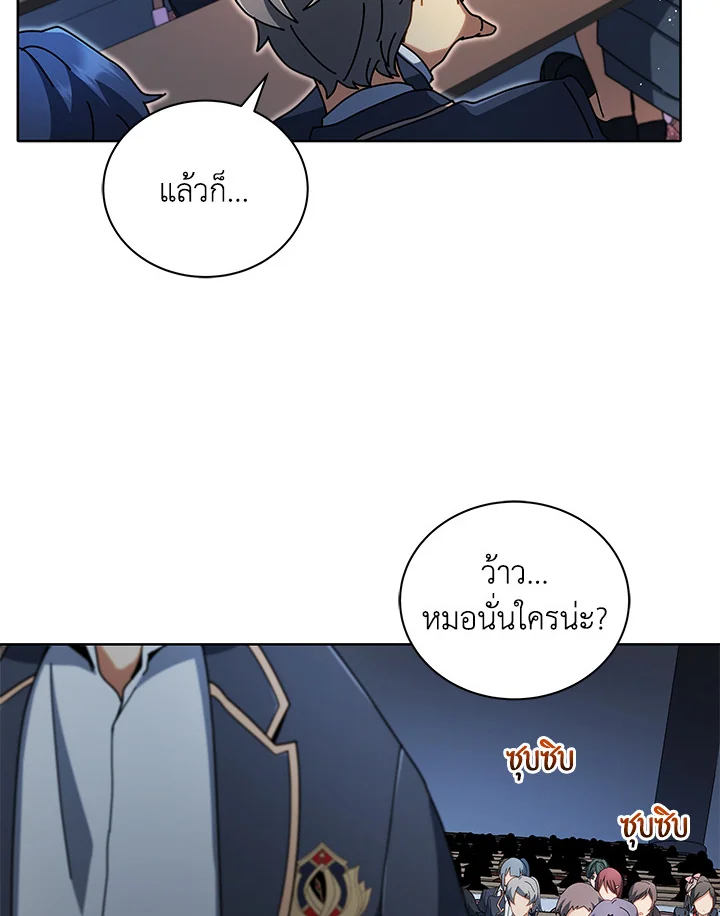 Necromancer Academy ตอนที่ 6 89