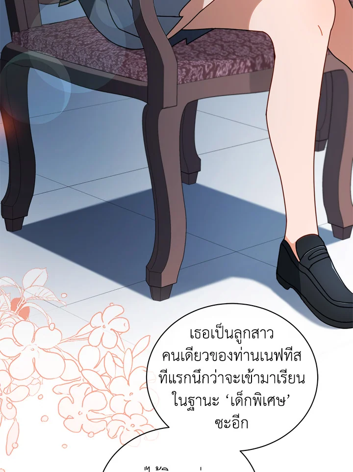 Necromancer Academy ตอนที่ 6 96